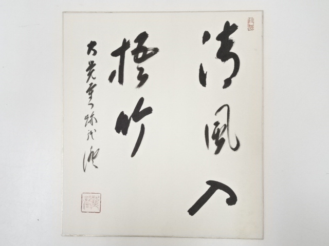 JAPANESE ART / HAND PAINTED SHIKISHI / CALLIGRAPHY